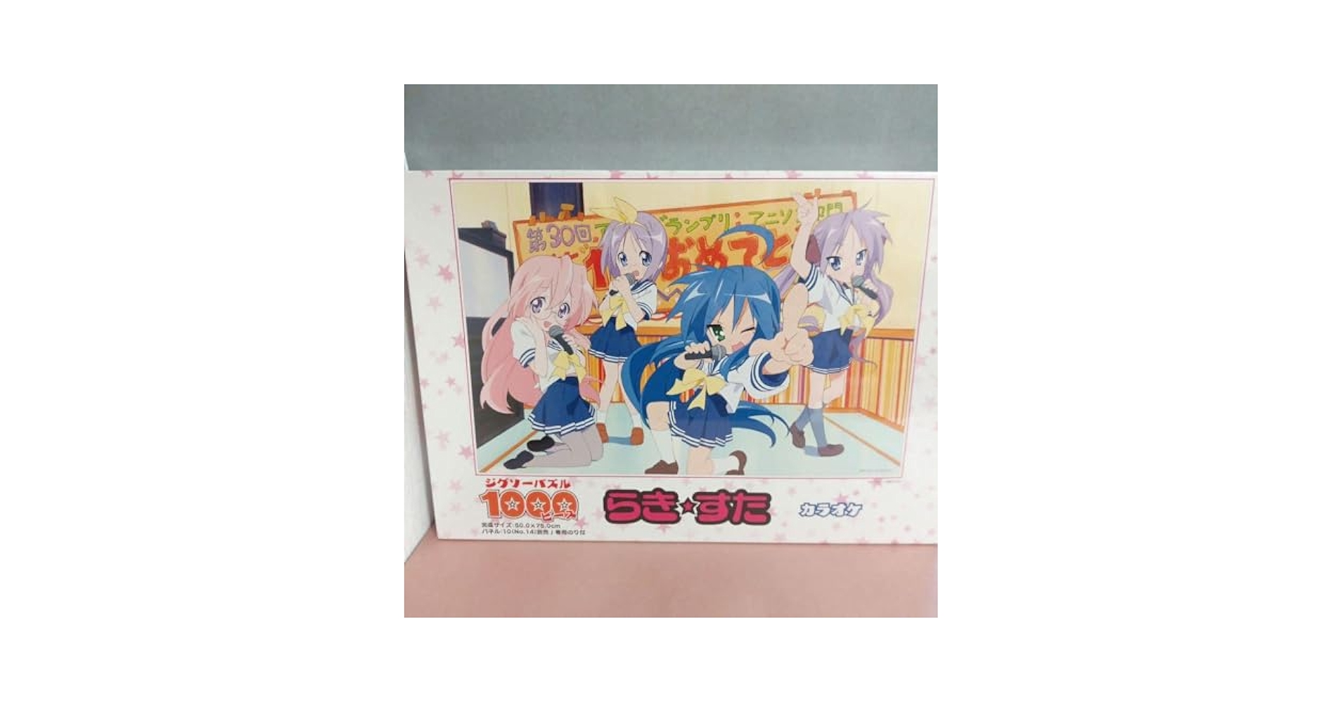 ≪未開封≫1000ピース らき☆すた ヒートアップ! (50x75cm) Amazon | らきすた ジグソーパズル 1000ピース ヒートアップ